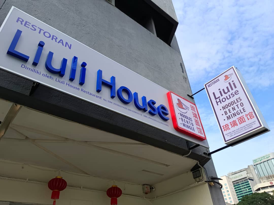 Liuli House